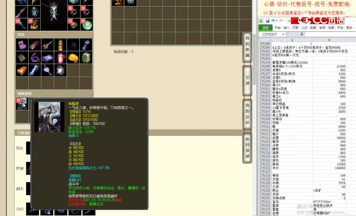 傲雪凌霜199男龙122000