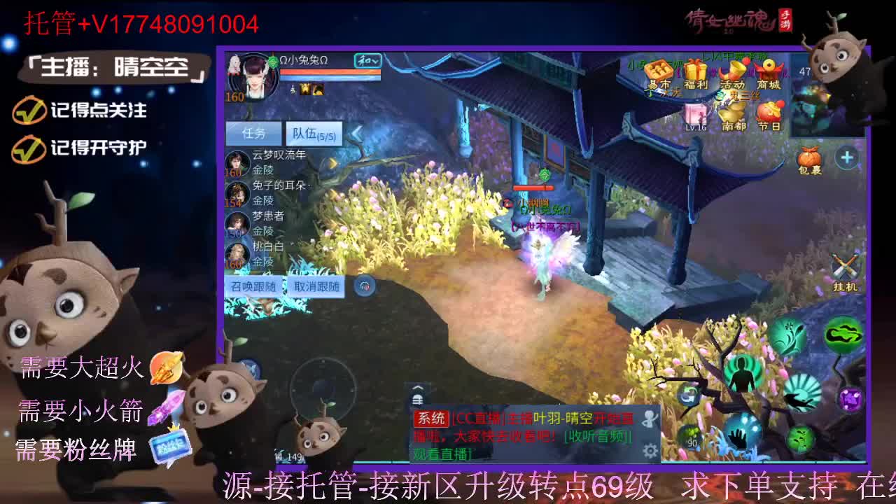 接托管资源-盛典求支持 第2段