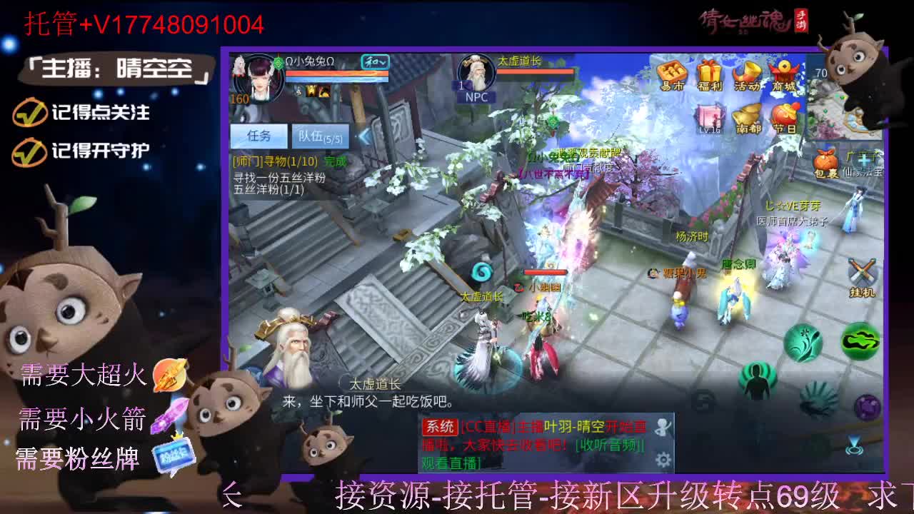 接托管资源-盛典求支持 第4段
