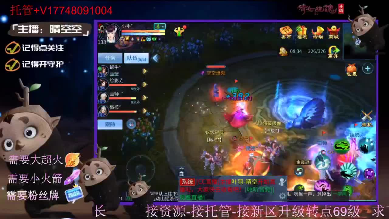 接托管资源-盛典求支持 第12段