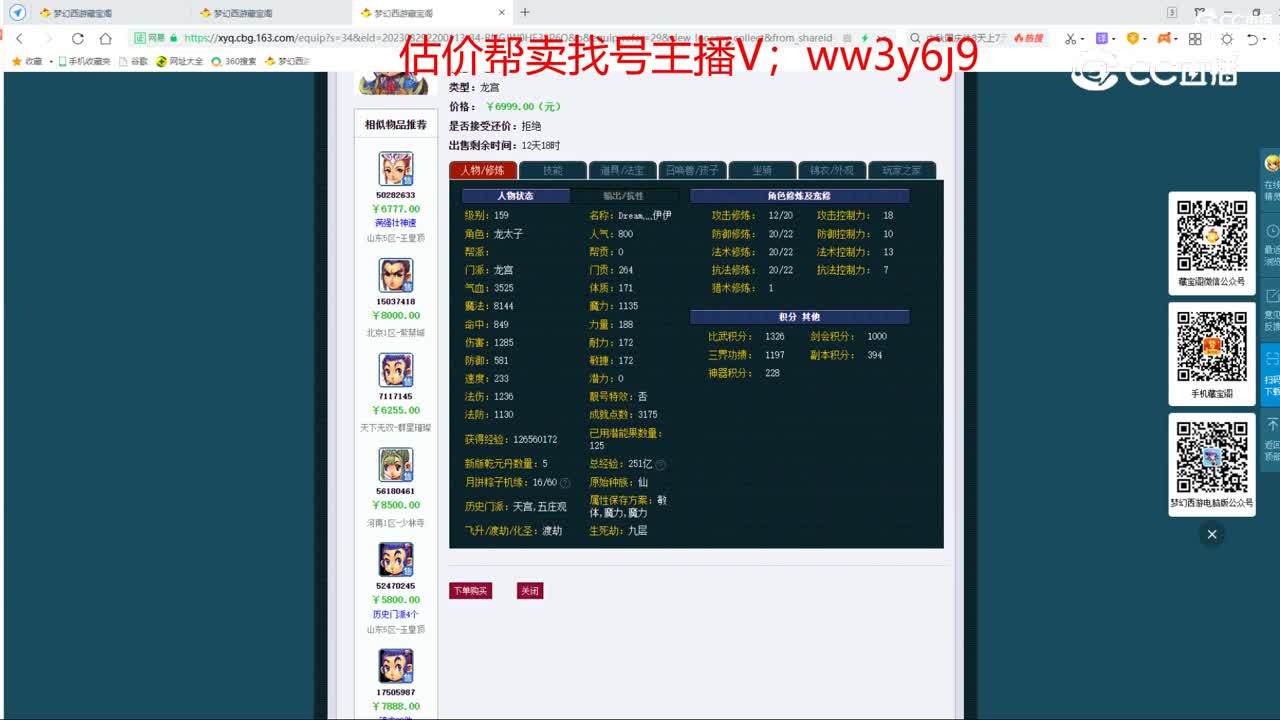 【主播点评】龙宫