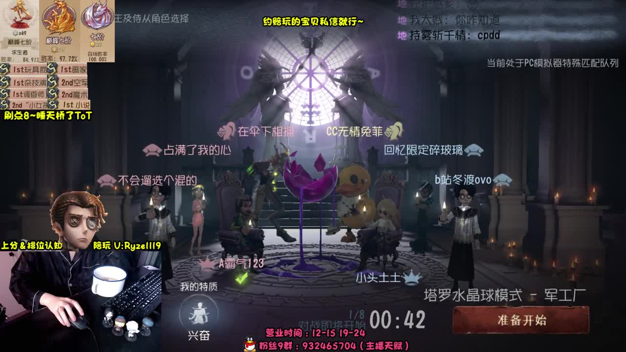 【手控-奥菲本菲】 第7段