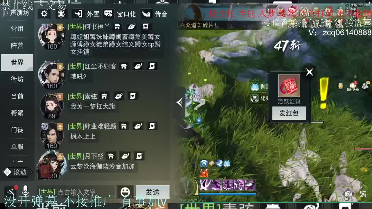 接暗香 第7段