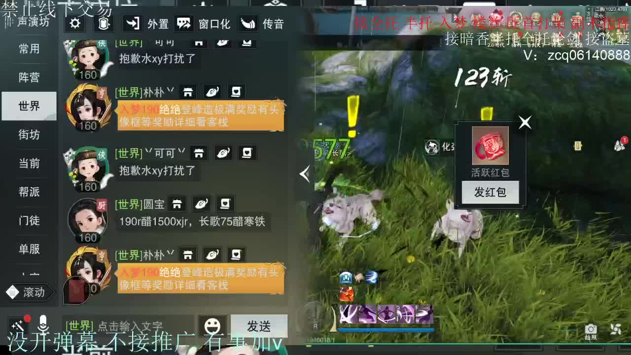 接暗香 第12段