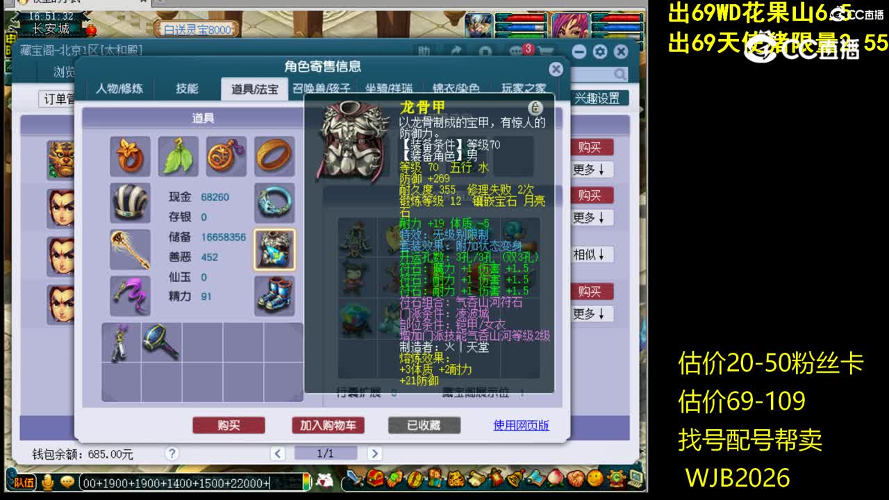 【主播点评】狮驼岭