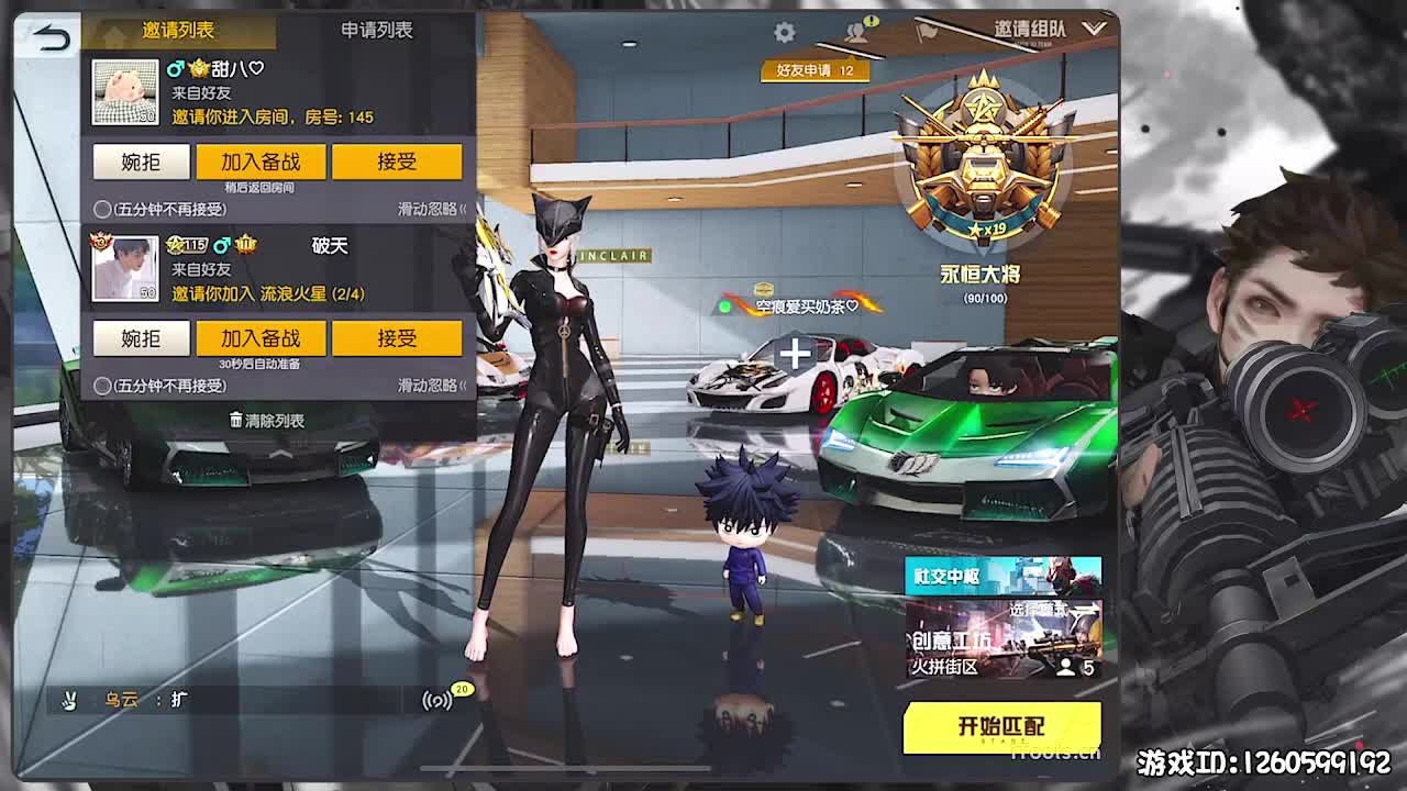 无则加勉 第4段