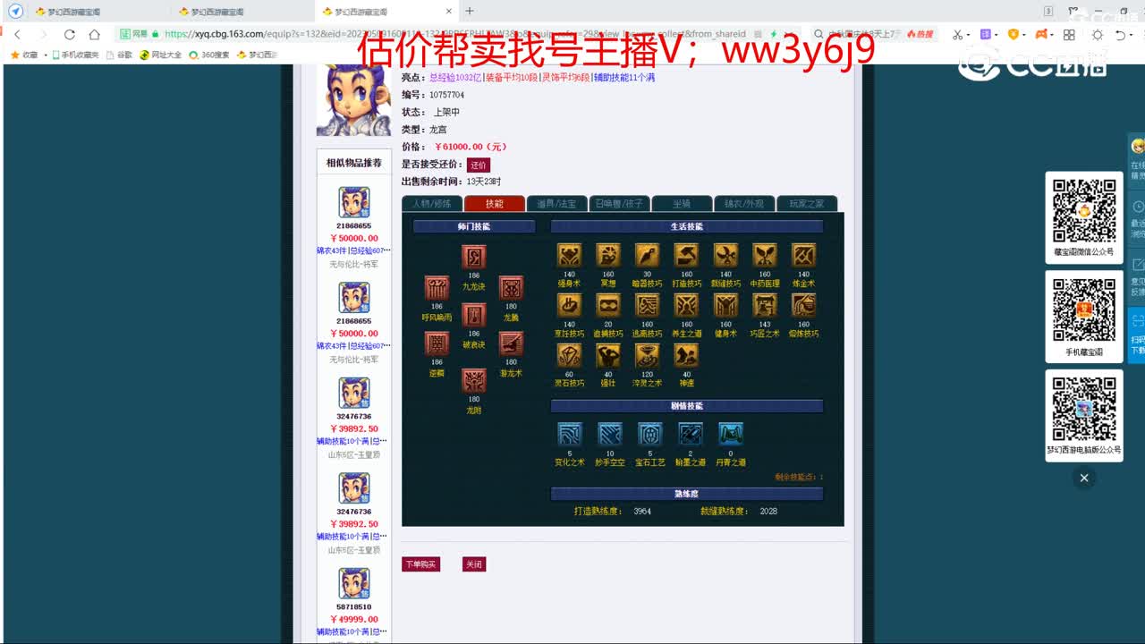 【主播点评】龙宫