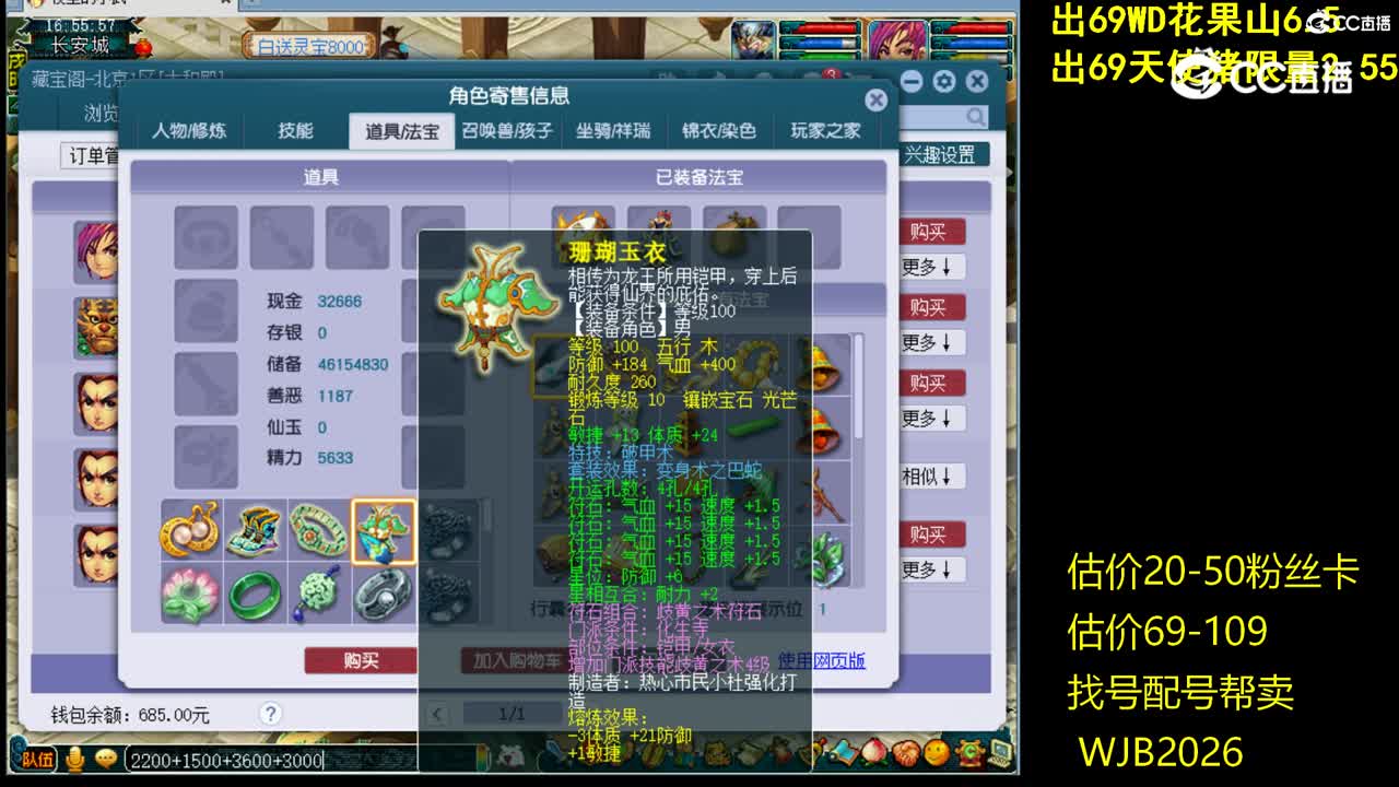 【主播点评】化生寺