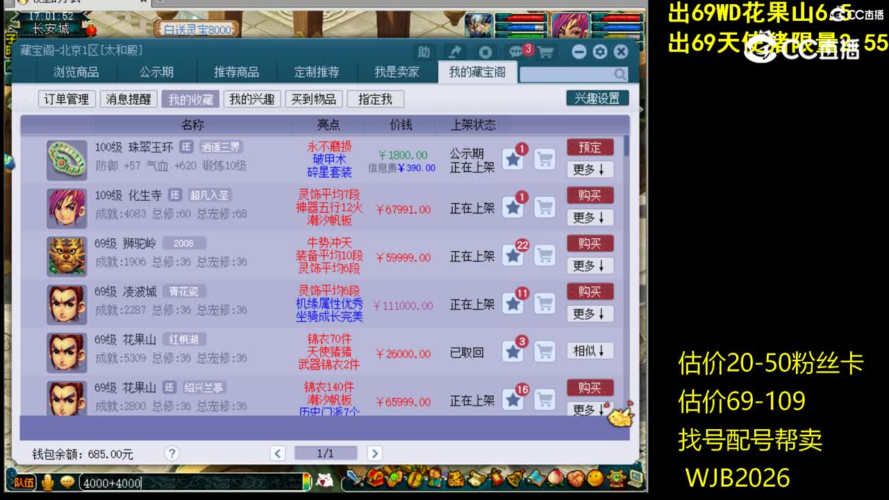 【主播点评】珠翠玉环