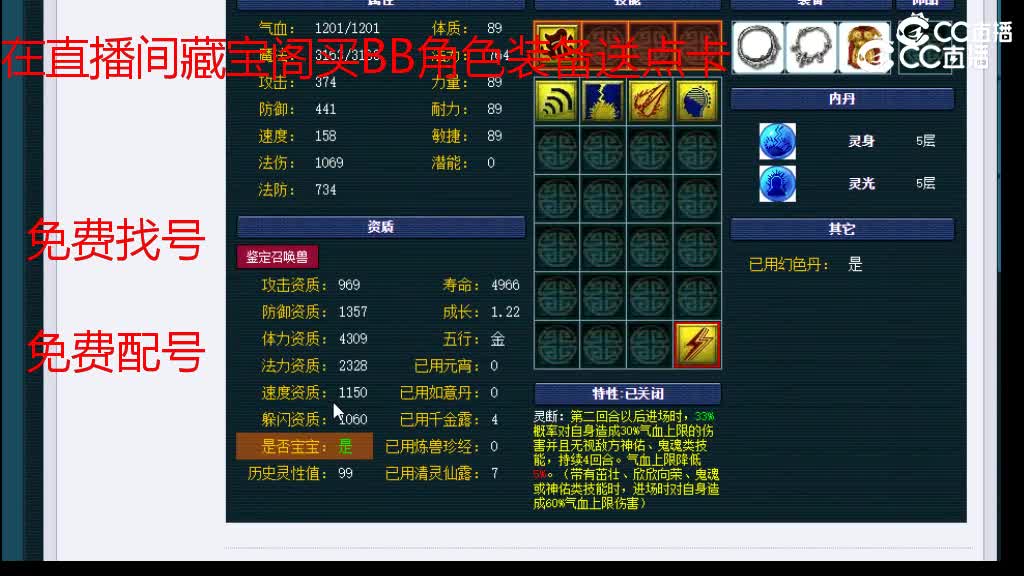 【主播点评】龙鲤