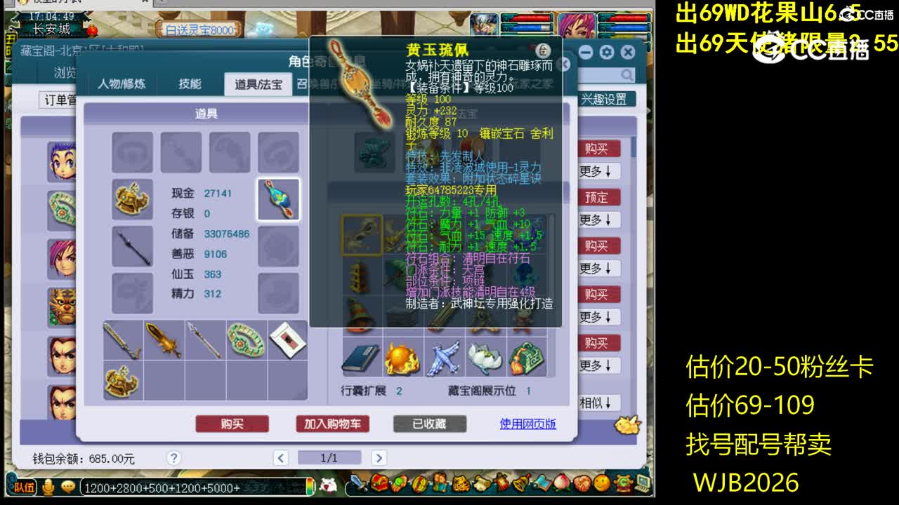 【主播点评】天宫