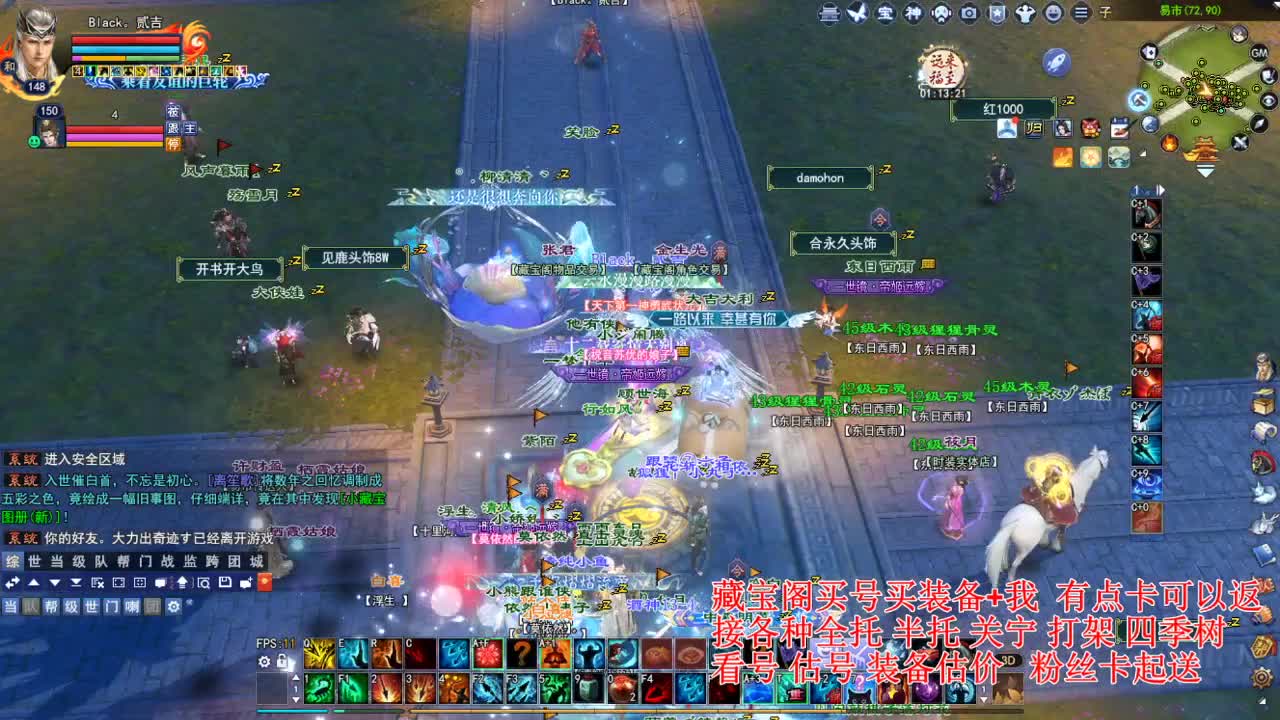 专业看号估号，接各种资源！ 第6段