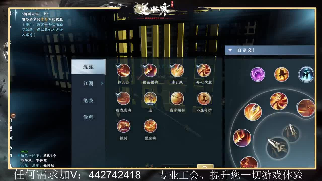 惊鸿帮派收人提升全方位体验 第2段
