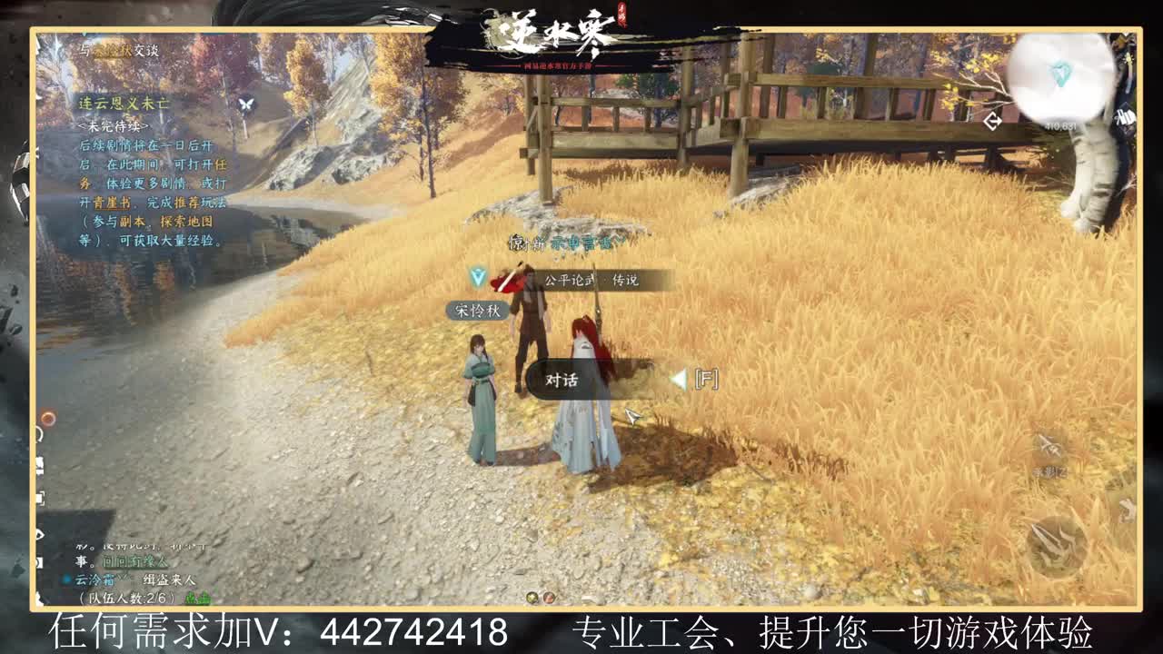 惊鸿帮派收人提升全方位体验 第4段