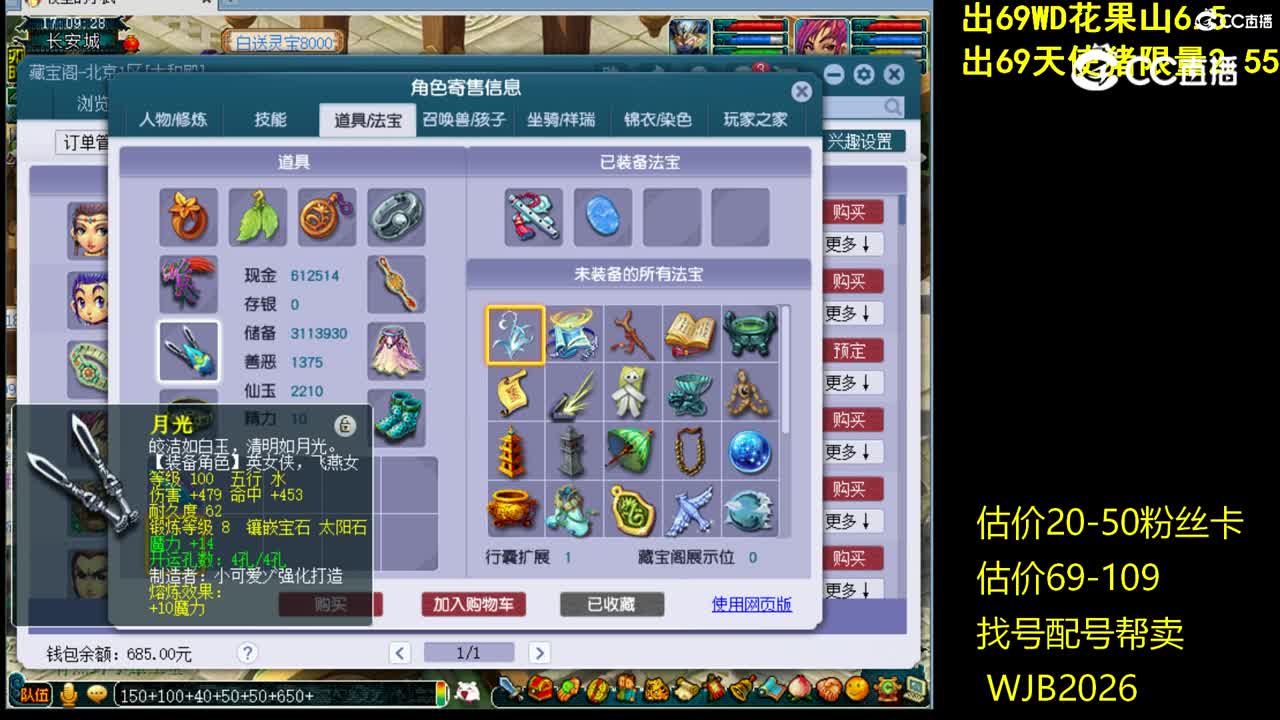 【主播点评】神木林