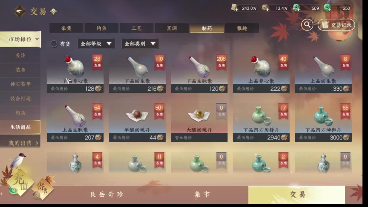 粉丝少 好下手 第2段