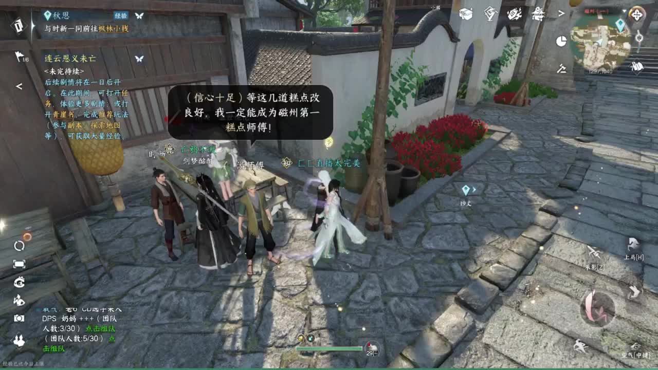粉丝少 好下手 第7段