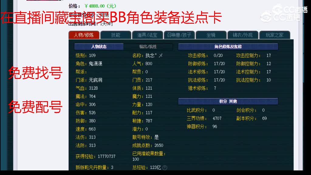 【主播点评】无底洞