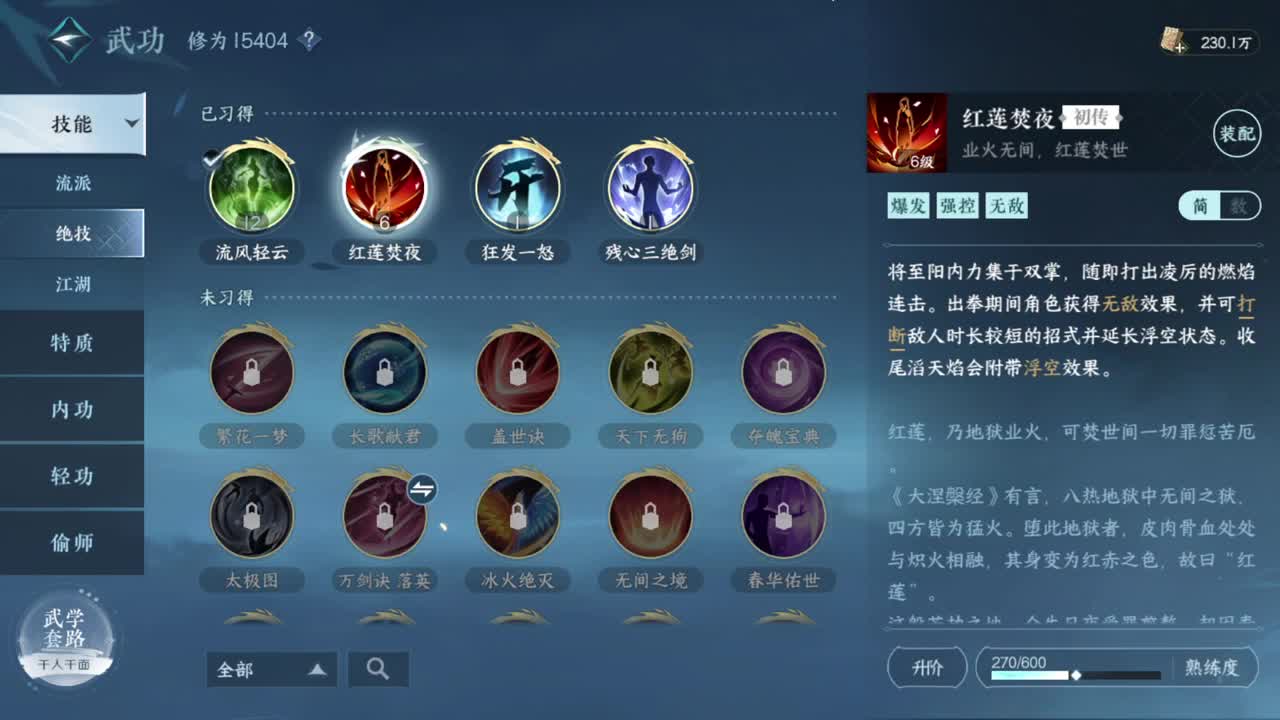 粉丝少 好下手 第10段