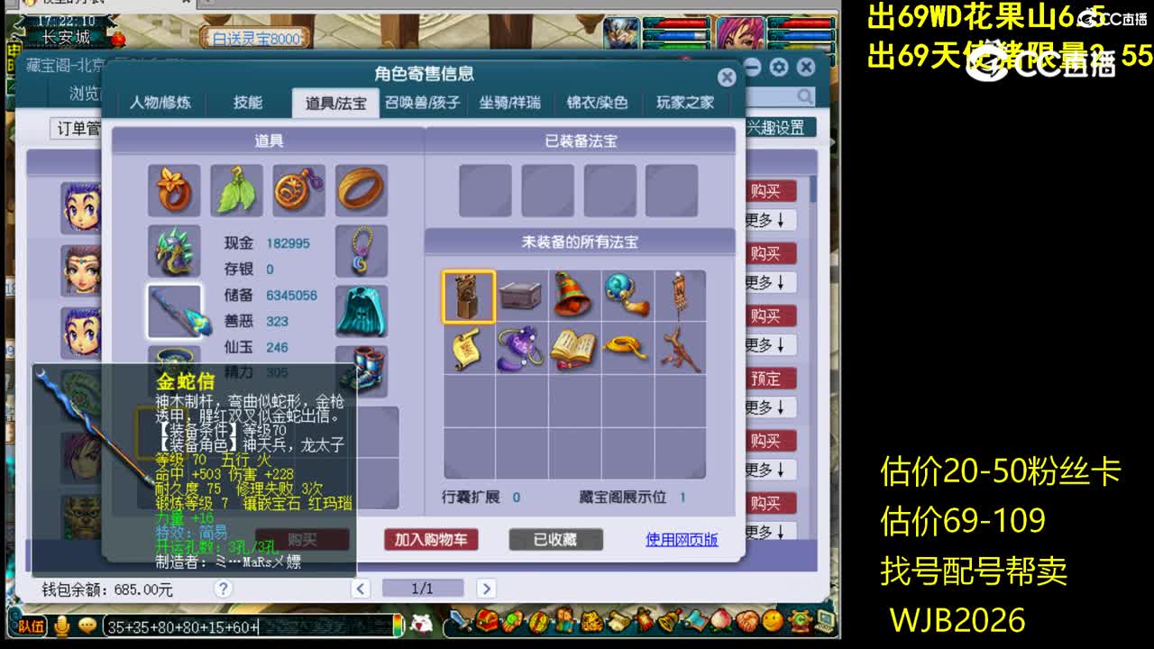 【主播点评】花果山