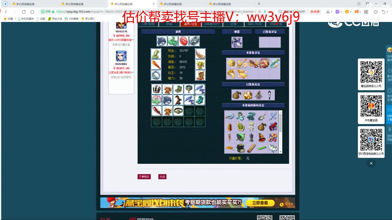 【主播点评】狮驼岭