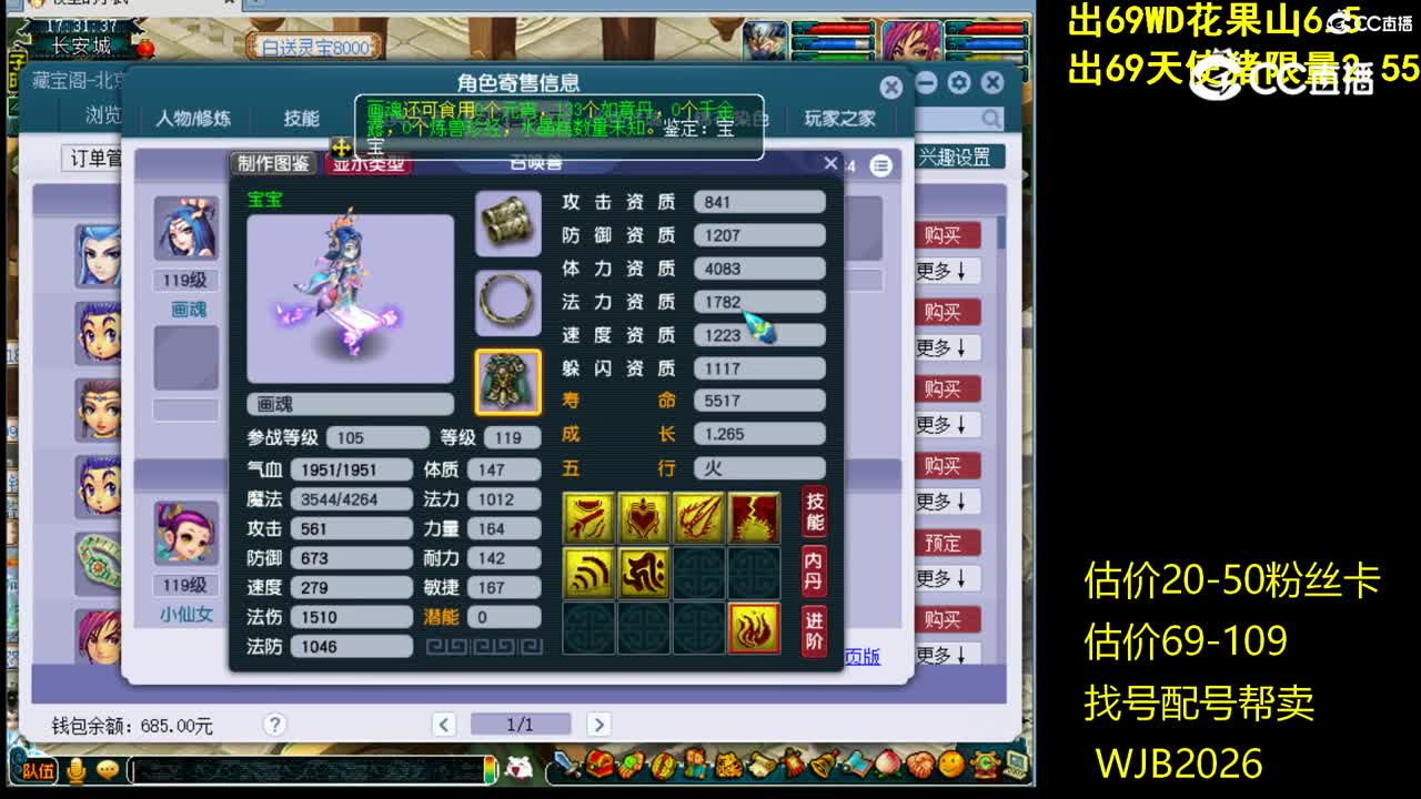 【主播点评】魔王寨