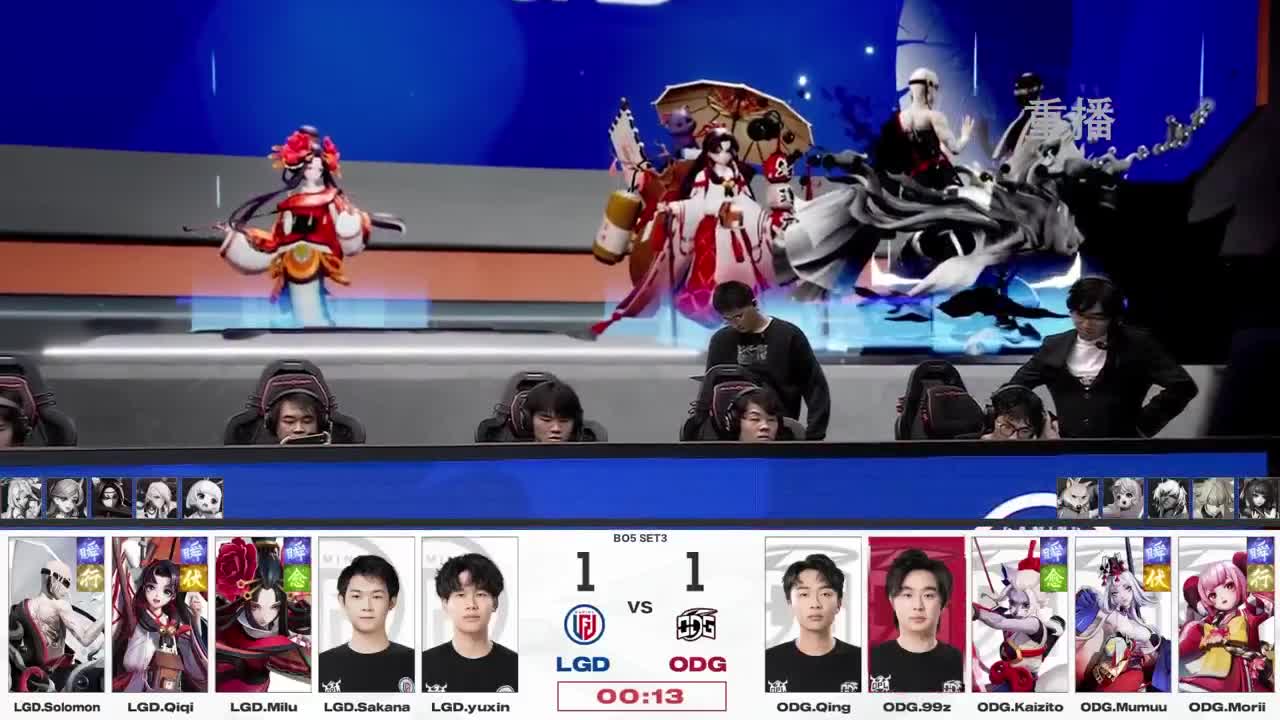 平安京OPL春季赛 第11段