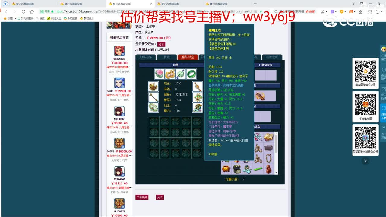 【主播点评】魔王寨