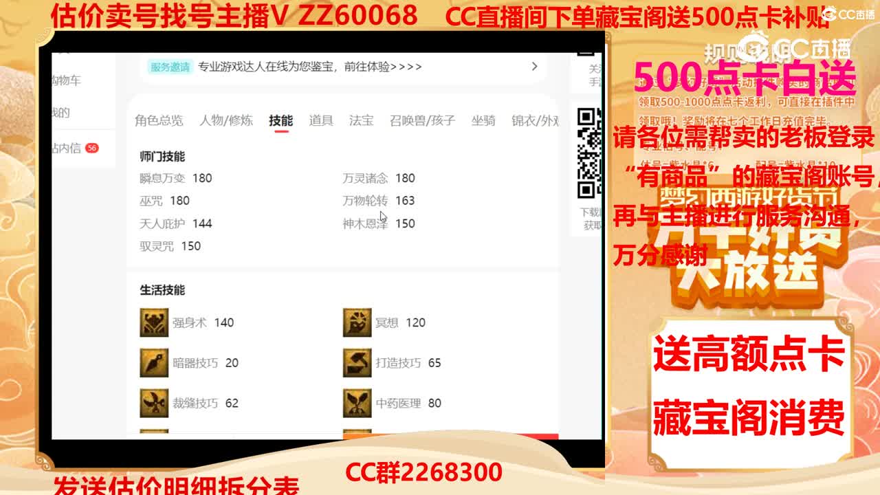 【主播点评】50163424