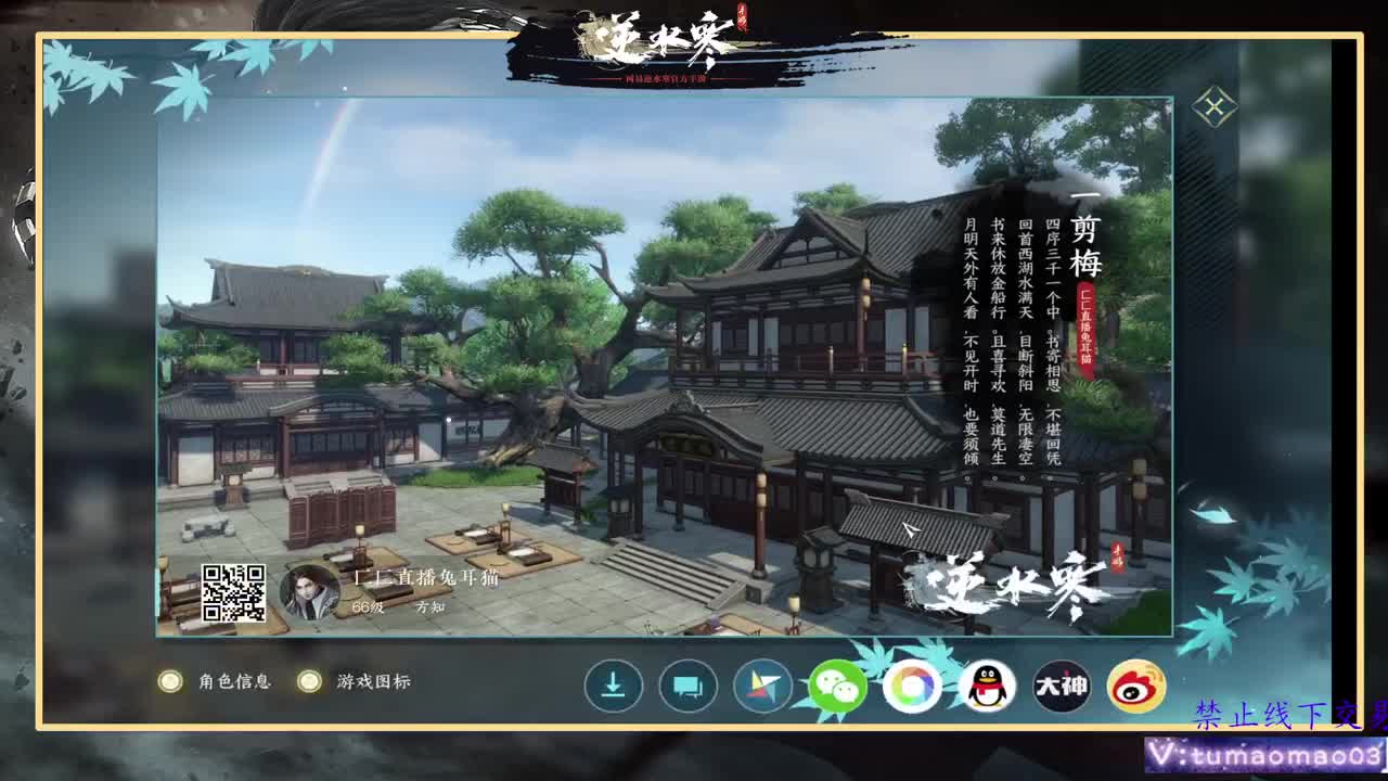 凛然少年气！ 第2段