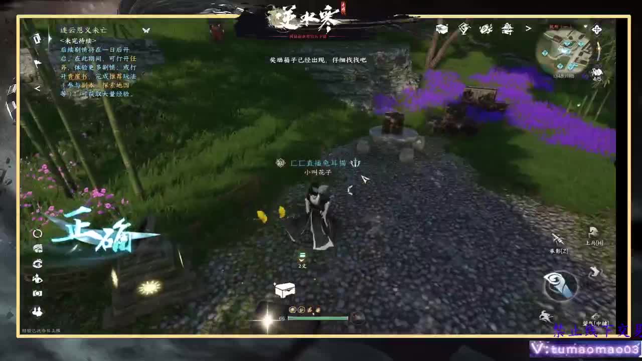 凛然少年气！ 第3段
