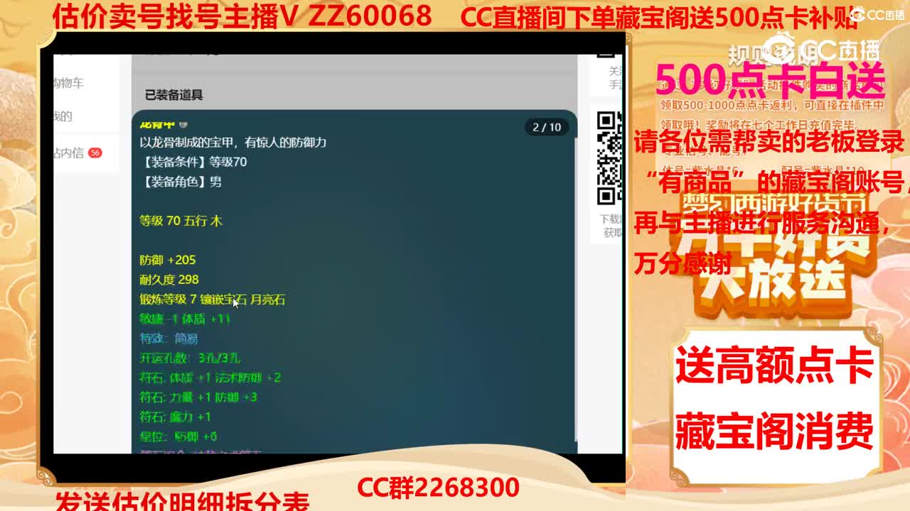 【主播点评】25403652