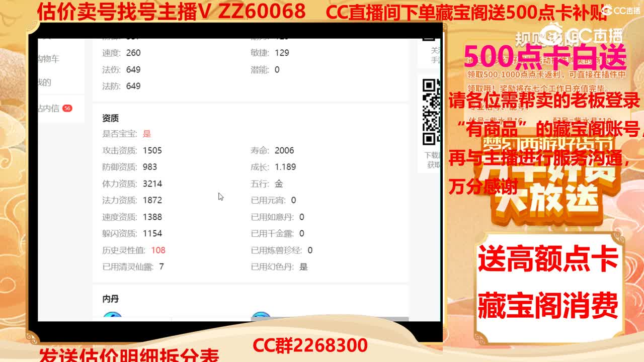 【主播点评】吸血鬼