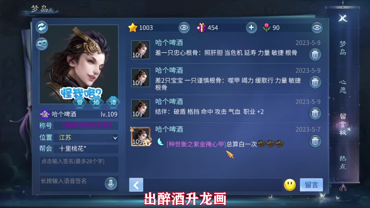 佳话连篇0509 第1段