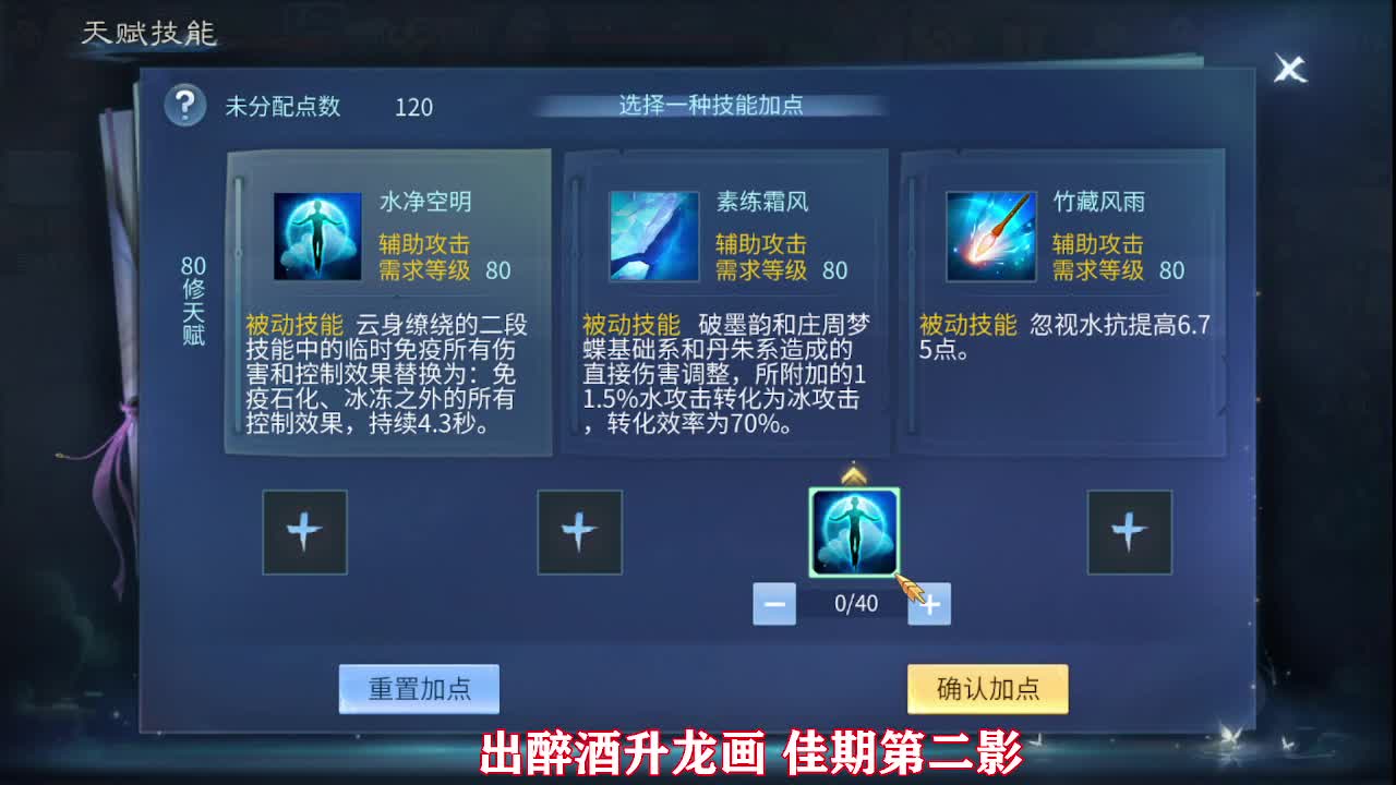 佳话连篇0509 第2段