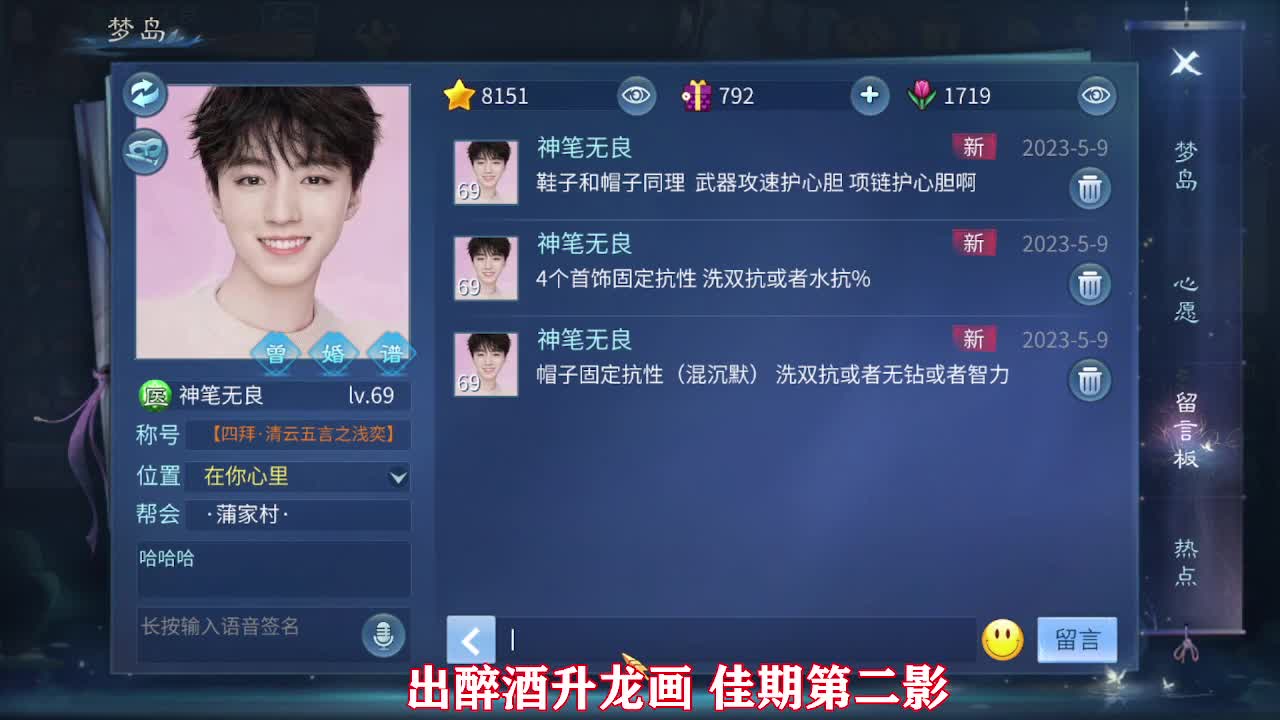 佳话连篇0509 第3段