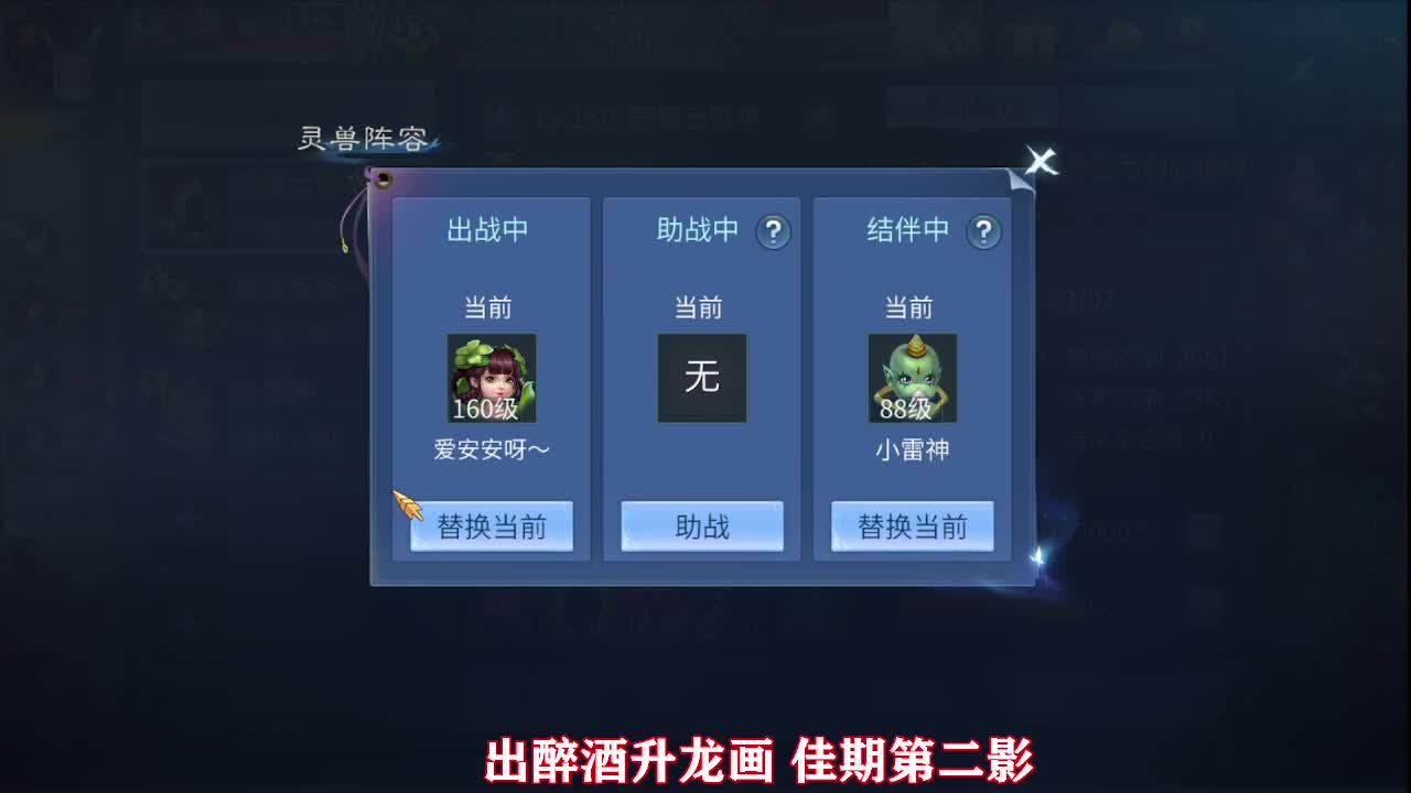 佳话连篇0509 第4段