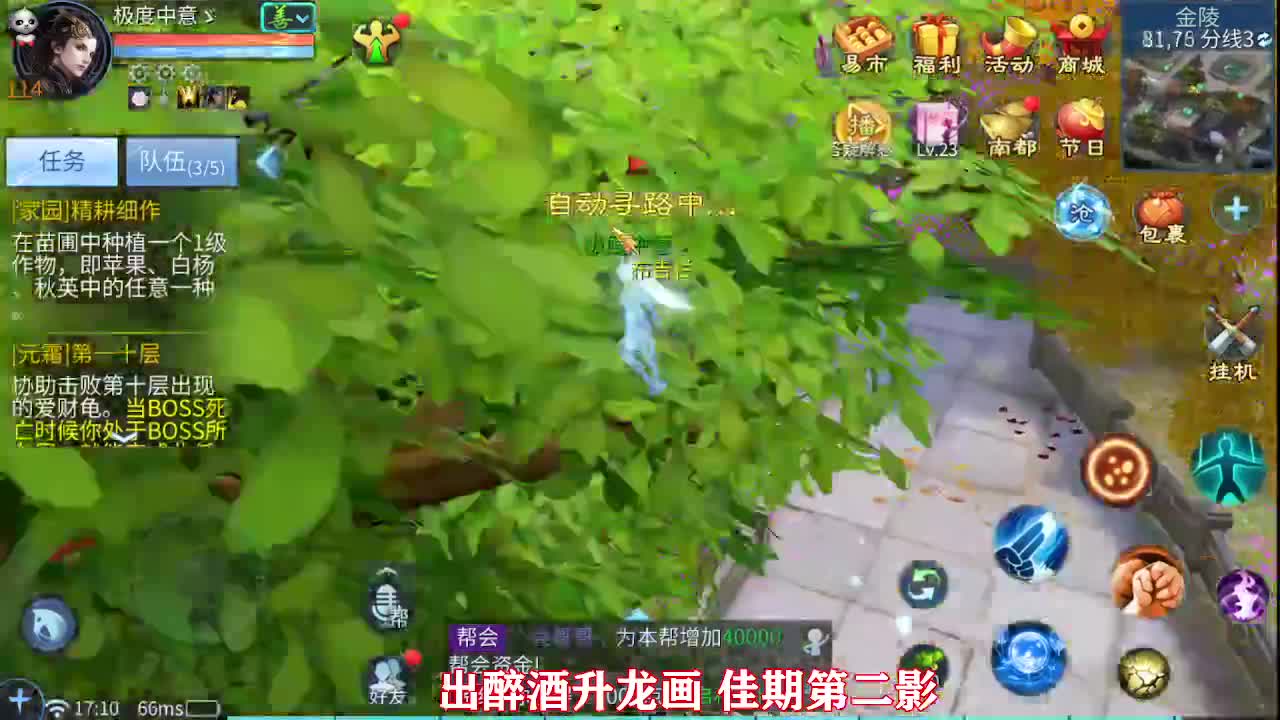佳话连篇0509 第5段