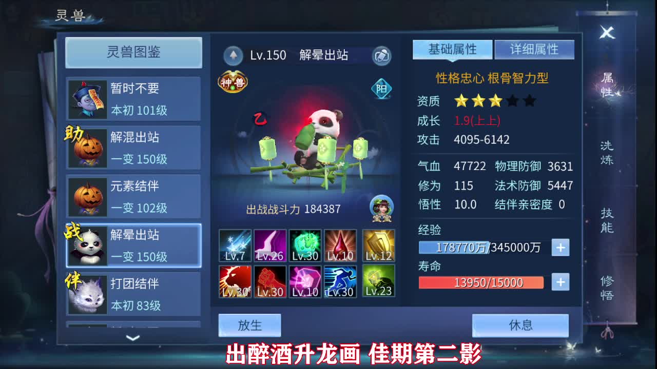 佳话连篇0509 第6段