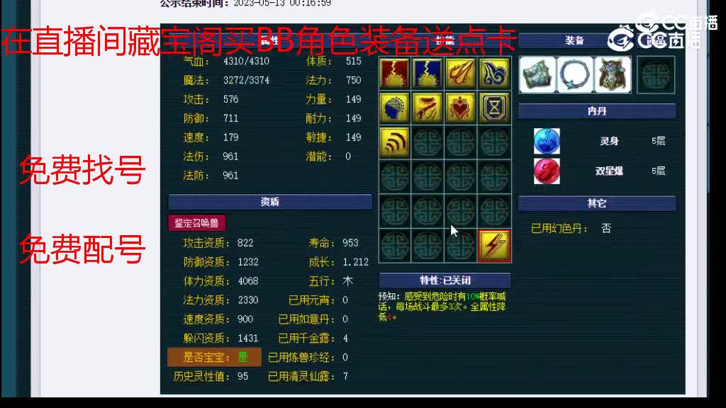 【主播点评】雷鸟人