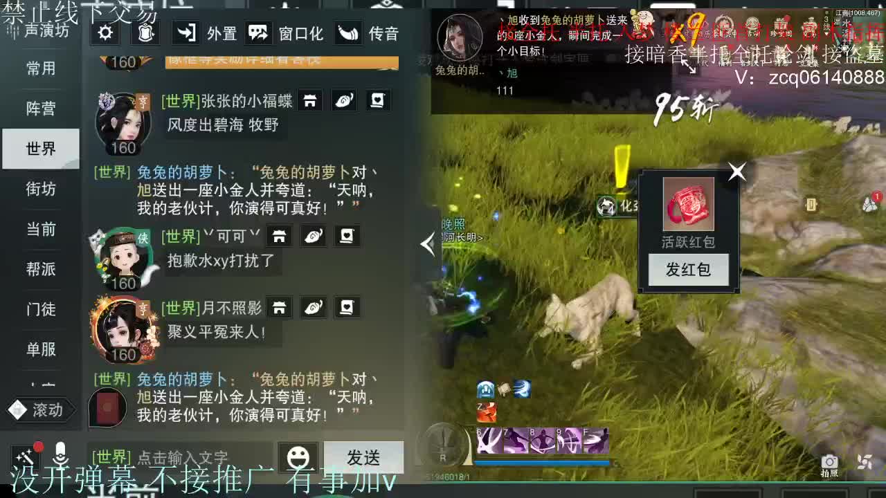 接暗香 第2段