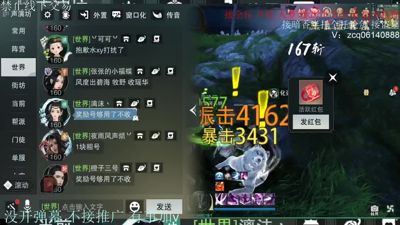 接暗香 第3段
