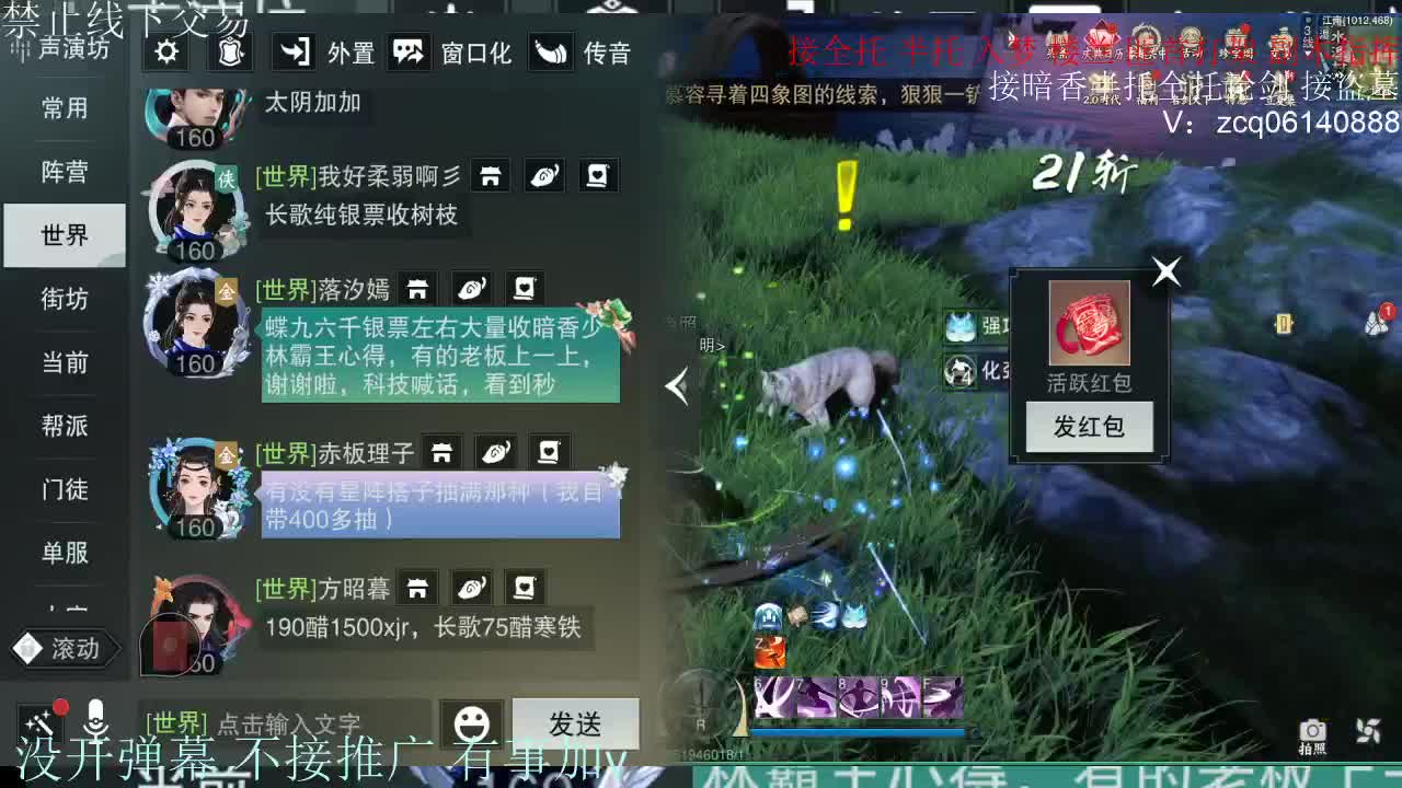 接暗香 第4段