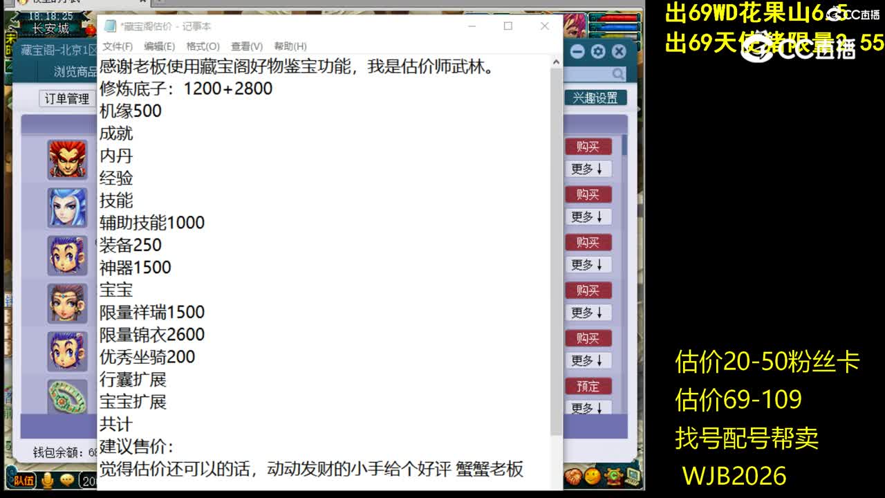 【主播点评】魔王寨