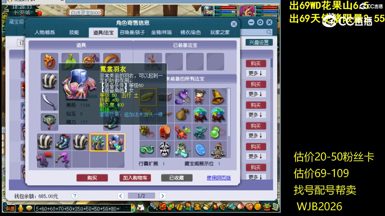 【主播点评】大唐官府