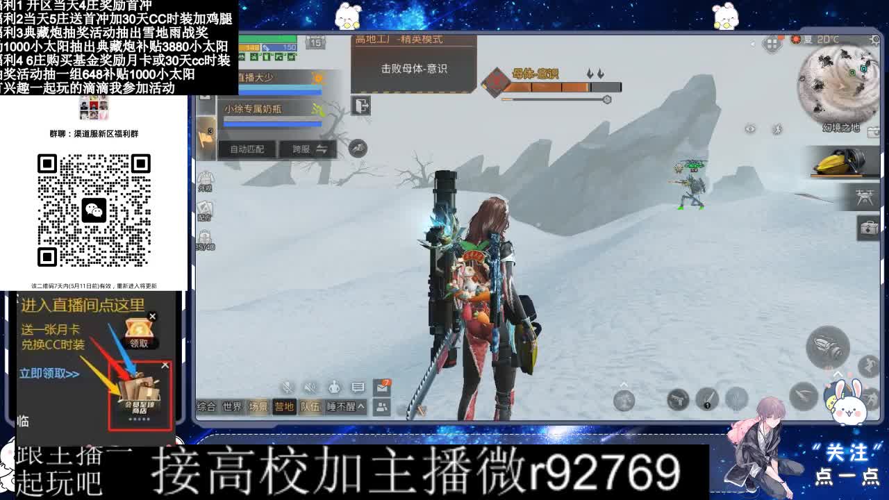 30兑换CC时装鸡腿 第10段