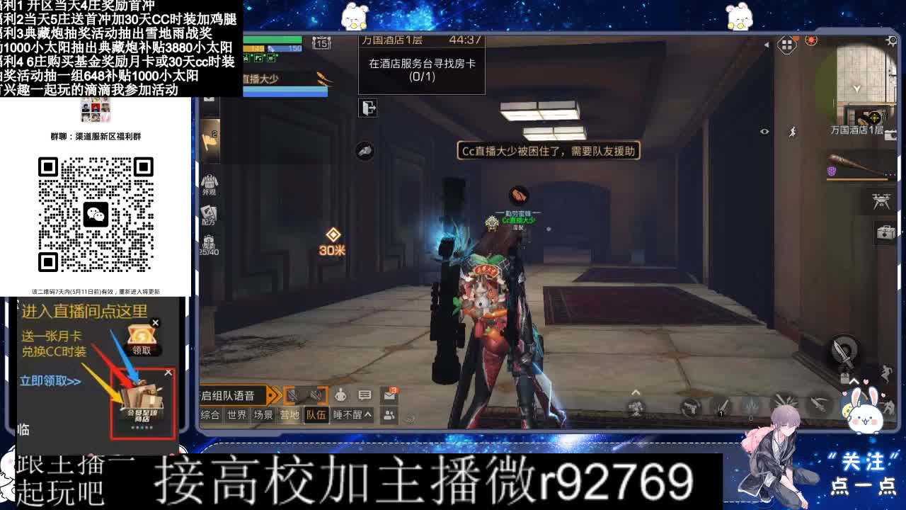 30兑换CC时装鸡腿 第11段