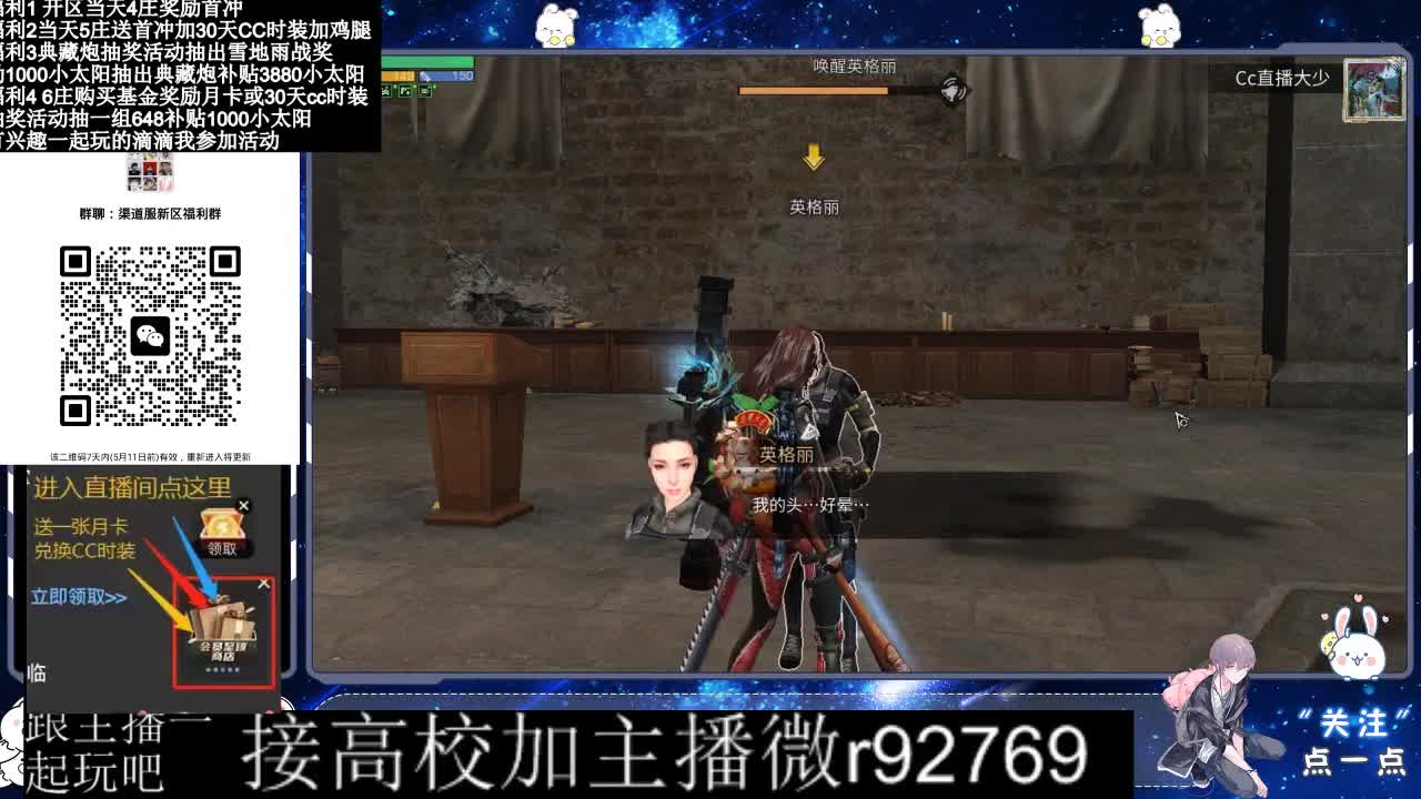 30兑换CC时装鸡腿 第12段