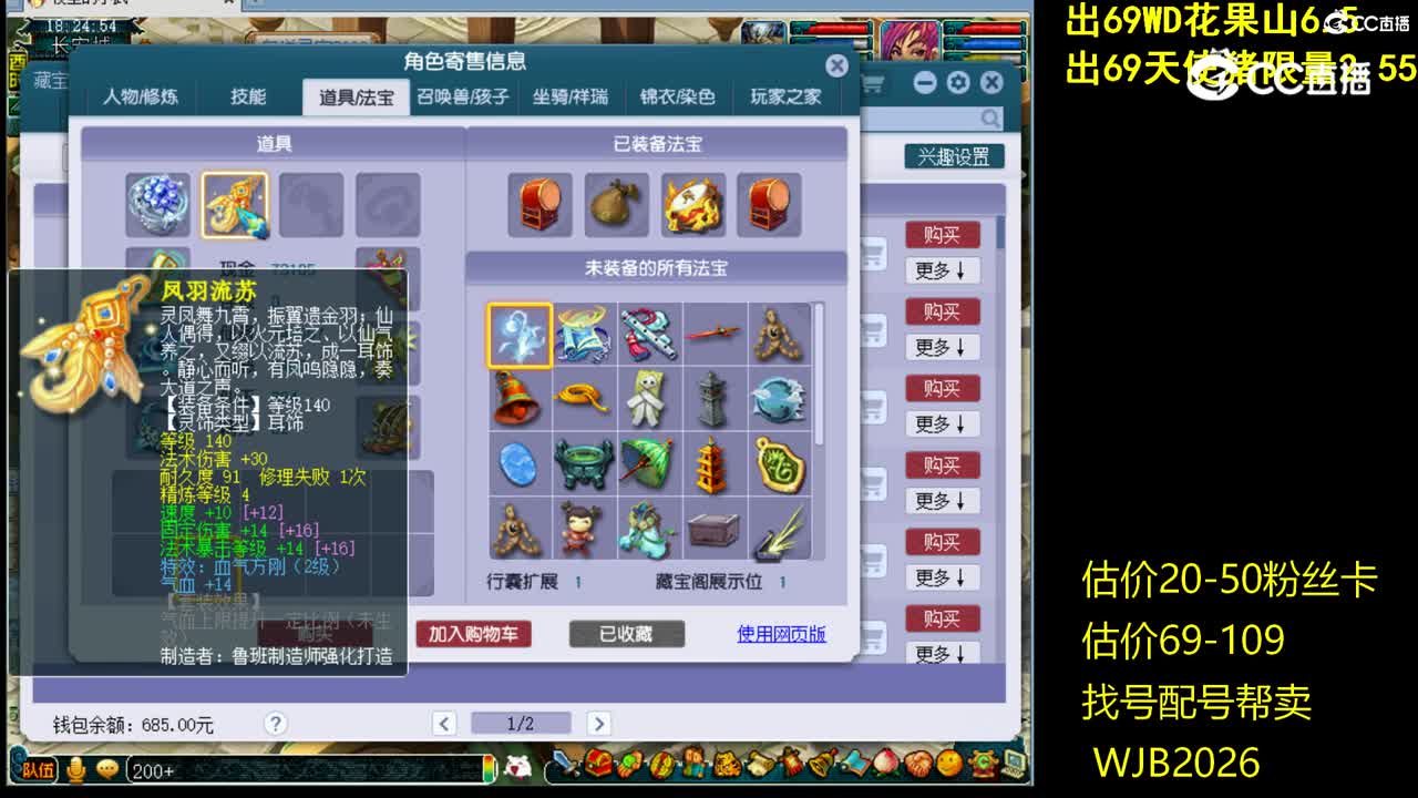 【主播点评】神木林