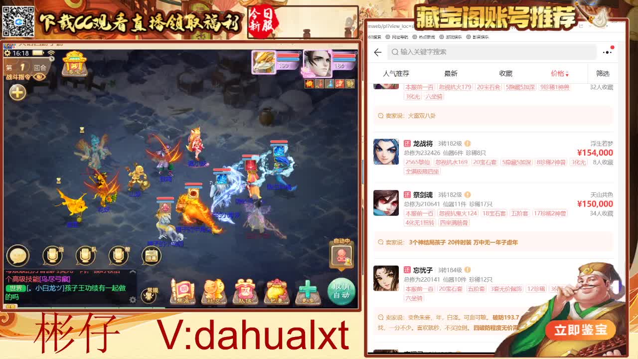 藏宝阁看号估号 第1段